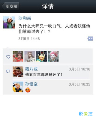 经典个性搞笑说说 经典个性搞笑说说
