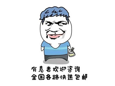 搞笑说说大全带图片3 搞笑说说大全带图片3