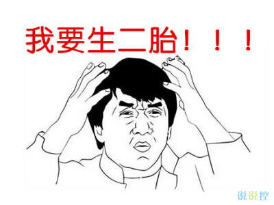 搞笑说说大全带图片5 搞笑说说大全带图片5