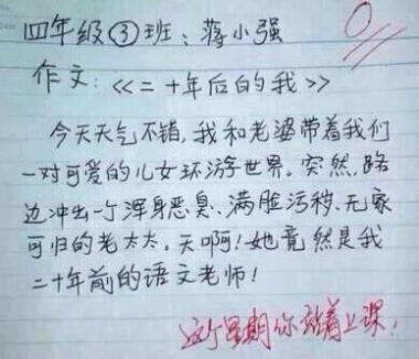 QQ搞笑说说段子 QQ搞笑说说段子