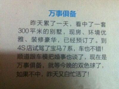 QQ经典搞笑说说,搞笑说说心情短语 QQ经典搞笑说说,搞笑说说心情短语