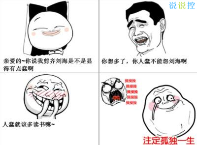 可以笑死人的说说,能笑死人的说说 可以笑死人的说说,能笑死人的说说